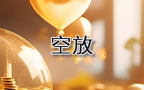 那曲贷款空放